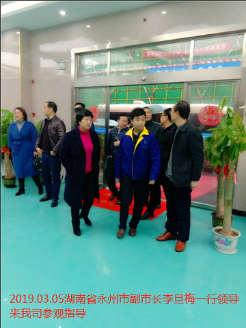 2019.03.05湖南省永州市副市长李旦梅一行领导来我司参观指导